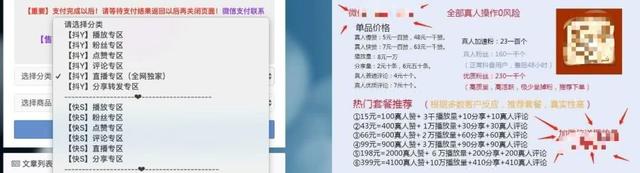 抖音直播人气自助下单平台-快手刷双击自助下单秒刷微信支付,免费快手刷粉 抖音直播人气自助下单平台-快手刷双击自助下单秒刷微信支付,免费快手刷粉