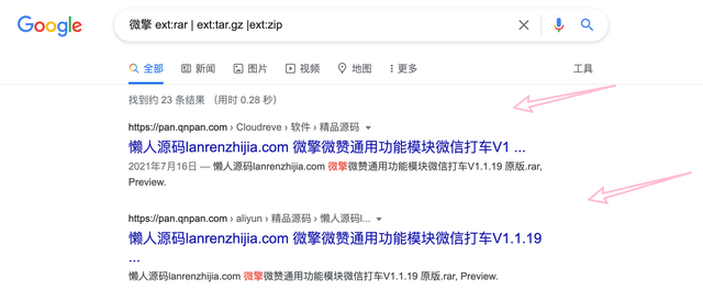 qq免费刷站网站源码_新网