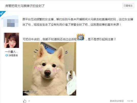 小甜饼为蹭热度,再次为DNF旭旭宝宝刷礼物,宝哥回应“今后少来往”,你怎么看?_游戏_品阅网 小甜饼为蹭热度,再次为DNF旭旭宝宝刷礼物,宝哥回应“今后少来往”,你怎么看?_游戏_品阅网