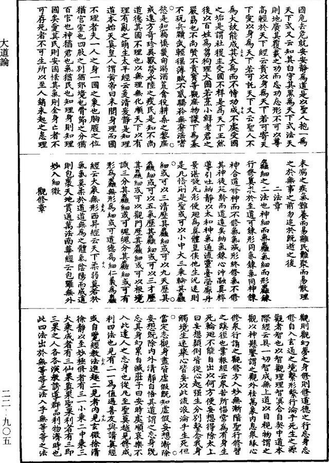 鬼谷八荒洪荒速刷仙品悟心砂洪荒难度快速刷悟心砂分享_特玩网 鬼谷八荒洪荒速刷仙品悟心砂洪荒难度快速刷悟心砂分享_特玩网