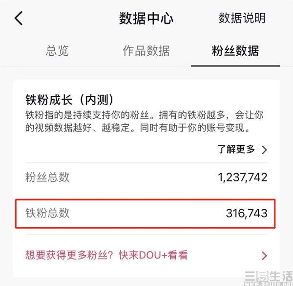 标签:抖音粉丝多有什么好处-红神网