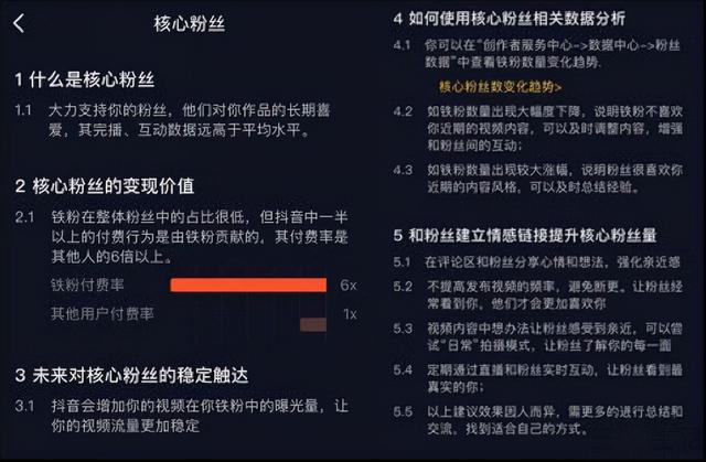 标签:抖音粉丝多有什么好处-红神网