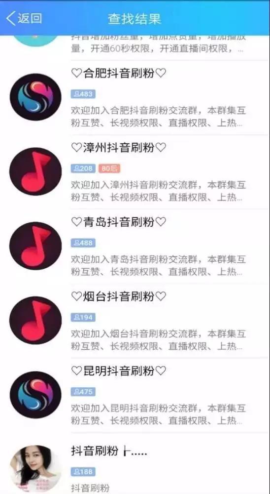 网红刷赞-抖音代刷网站推广