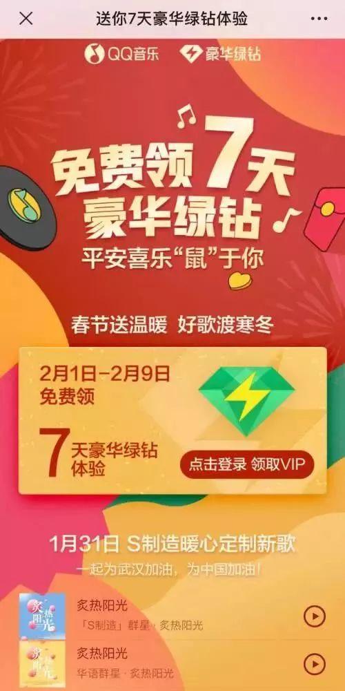 掌握这些小技巧免费领爱奇艺等各大视频网站会员__凤凰网 掌握这些小技巧免费领爱奇艺等各大视频网站会员__凤凰网