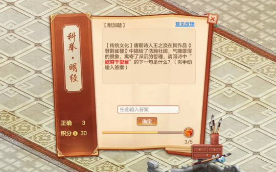 神武生肖什么时候刷