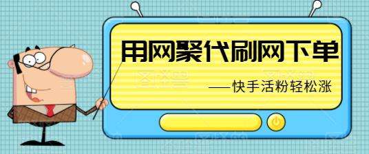 包含最右代刷平台-全网最快的代刷网,免费刷赞网站,最便宜,qq刷赞网,低价名片赞的词条