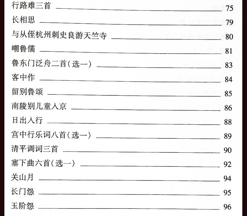 李白诗影-当当网的简单介绍