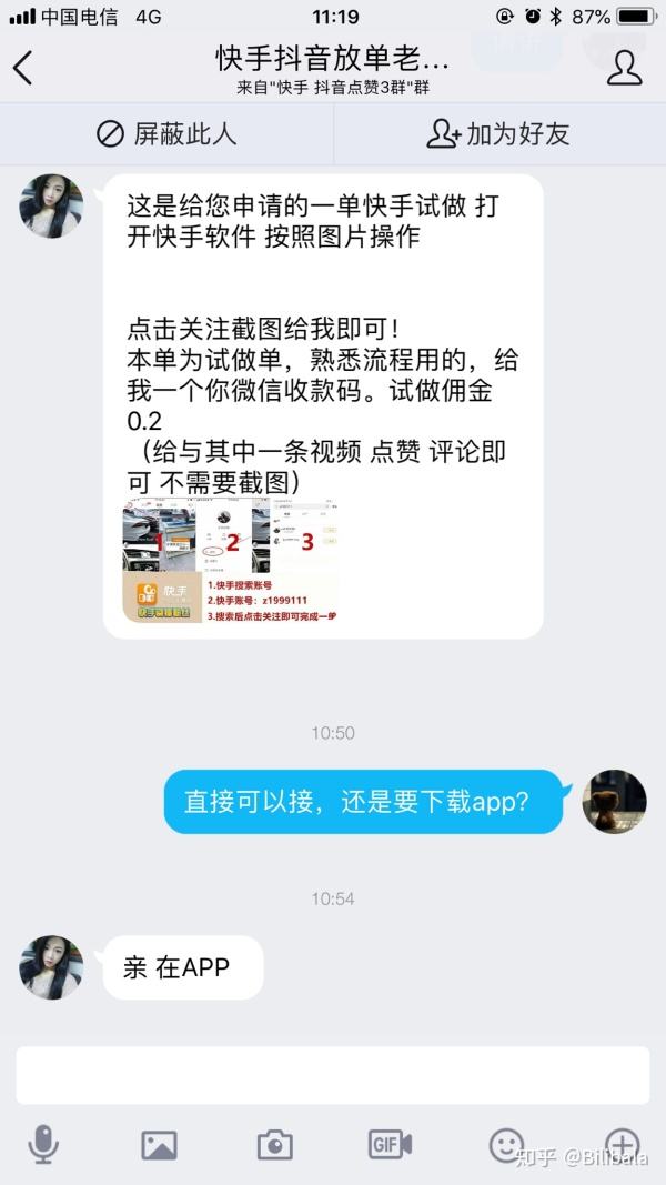全网最低价便宜刷抖音快手B站业务24小时低价自助下单平台-郑州站的简单介绍