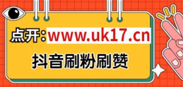 秒刷抖音播放量软件-秒刷抖音播放量(暂未上线)预约1.0-西西软件园的简单介绍
