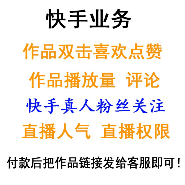 快手评论点赞的网站（快手评论点赞的网站有哪些）