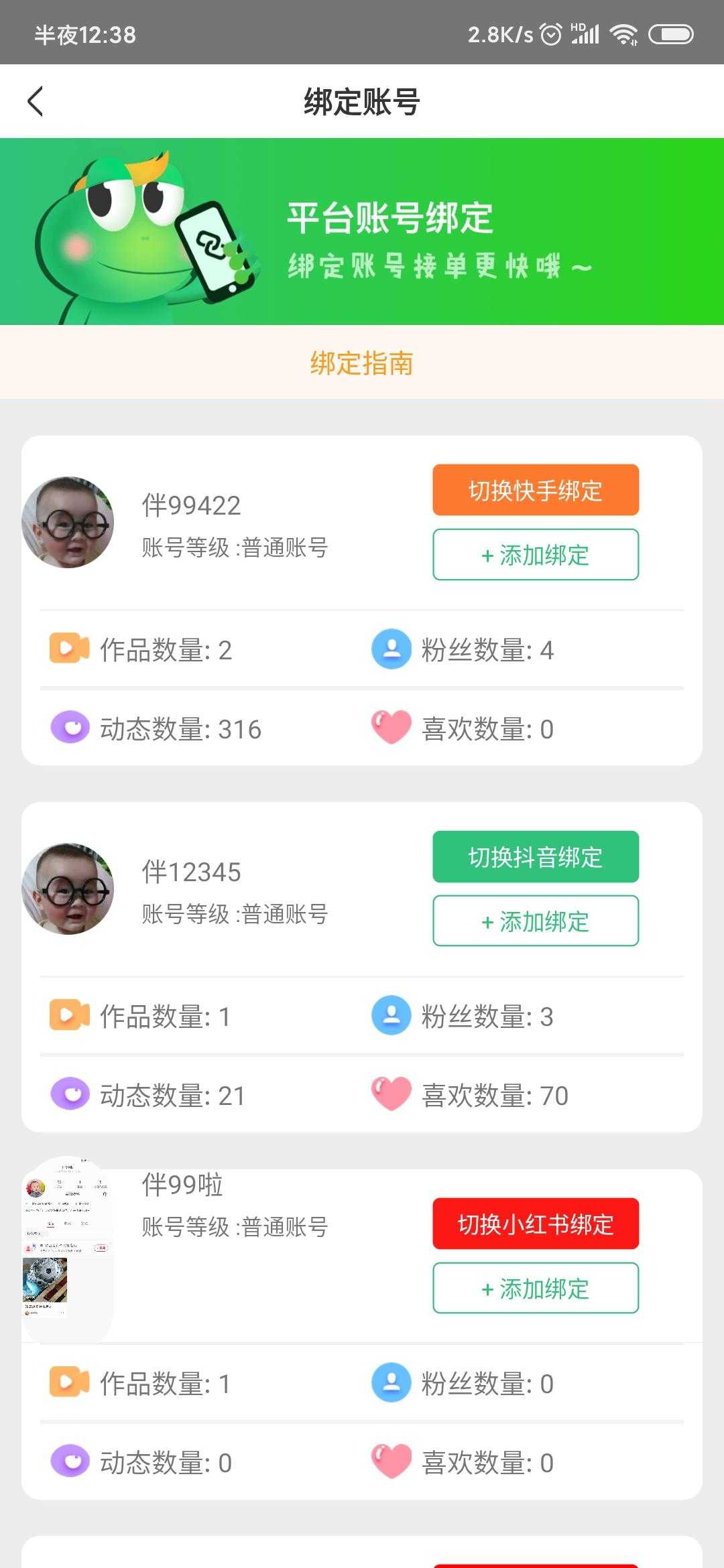 快手赞网站（免费快手赞网站）