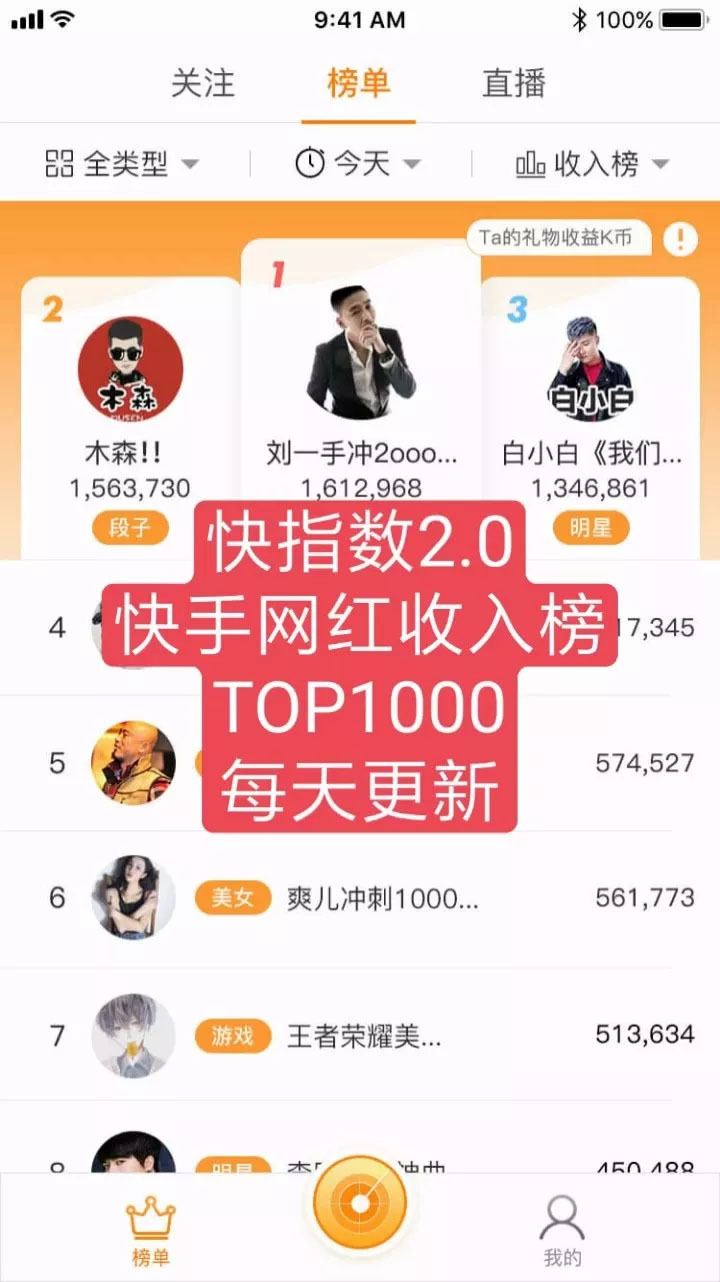 免费快手粉丝（免费快手粉丝软件下载）