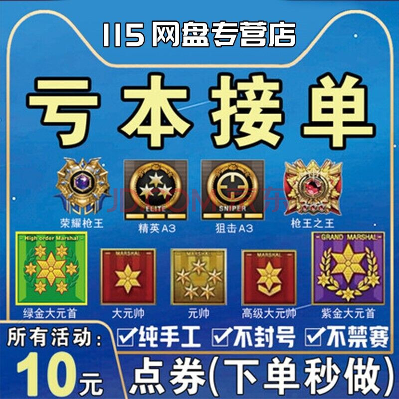 cf代刷网（cf穿越火线代刷）