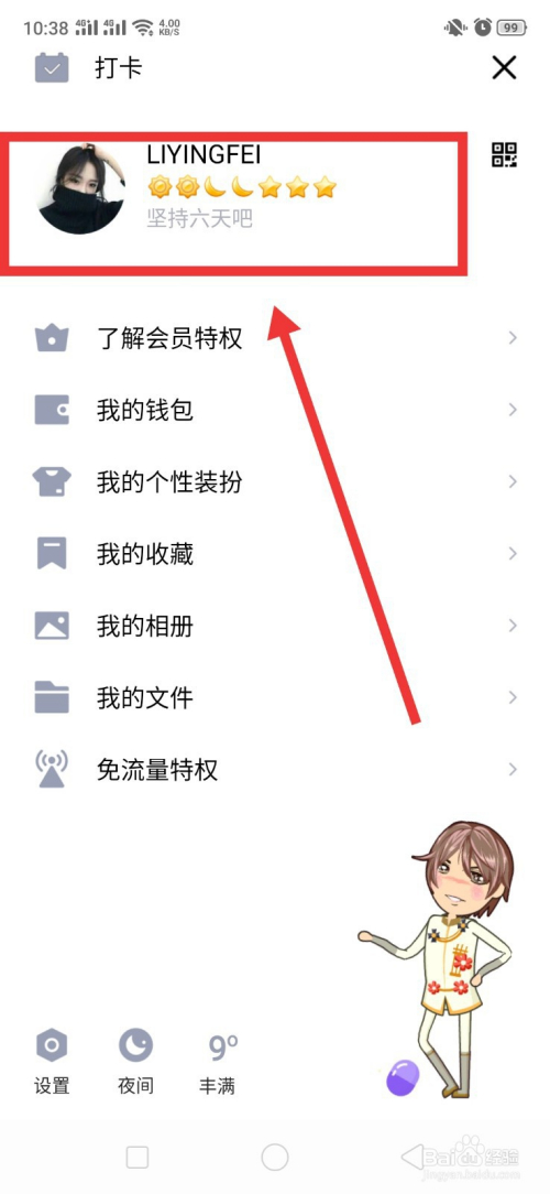 空间点赞网址（空间点赞网址网址）