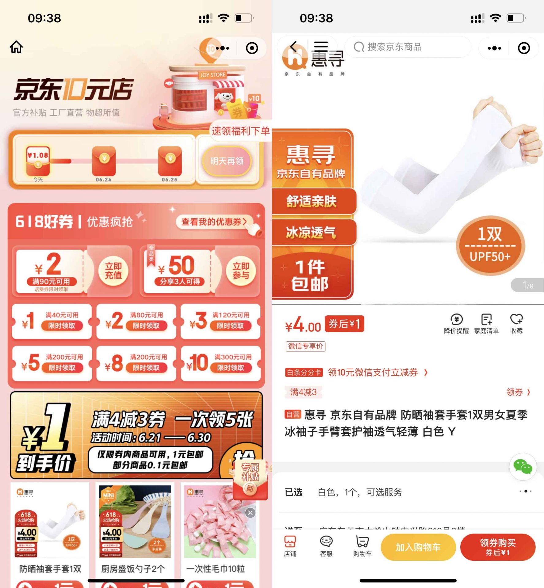 0.01元一万说说赞网站（说说赞免费领取网址一周一次）