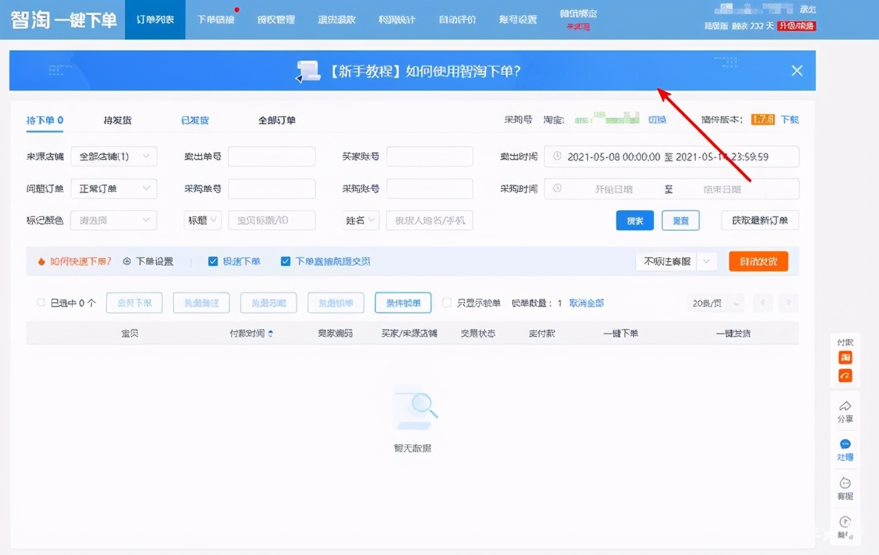 全网最低价刷快手粉丝（快手刷播放了全网最低价）