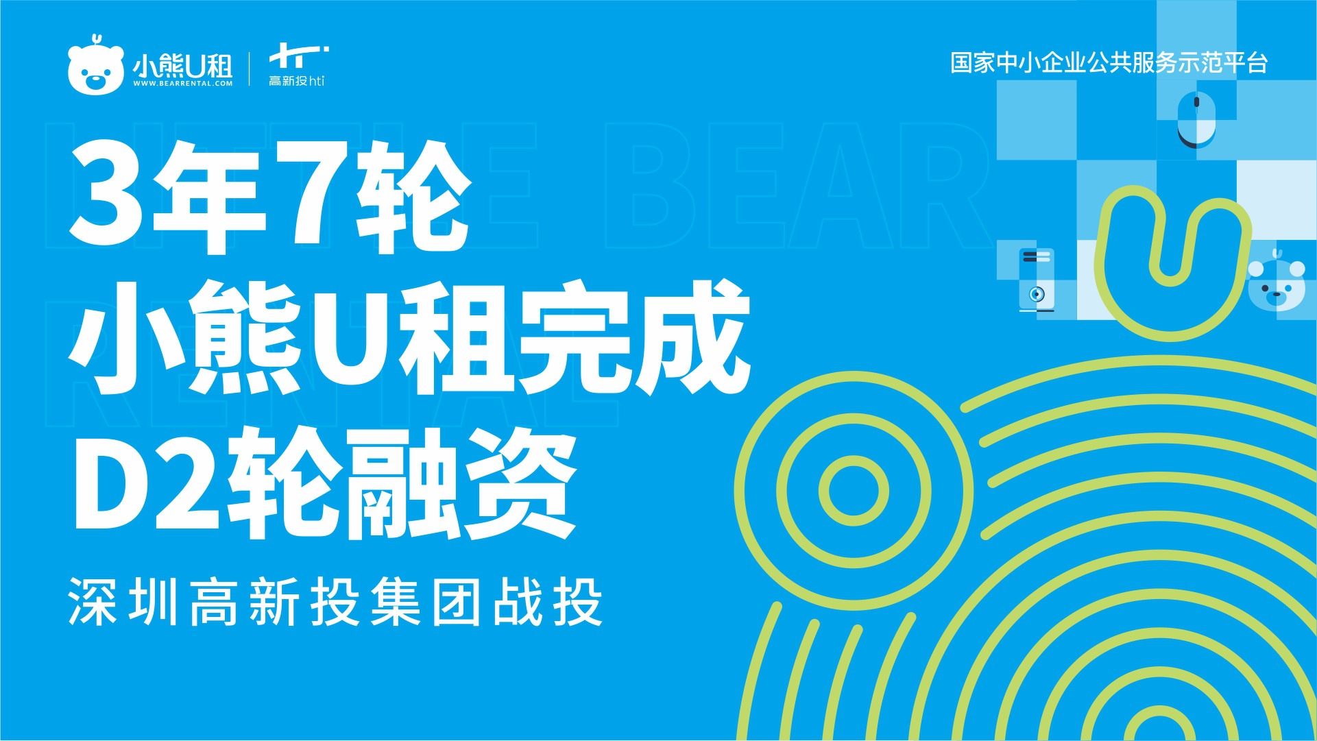小熊业务平台（小熊业务平台客服电话）