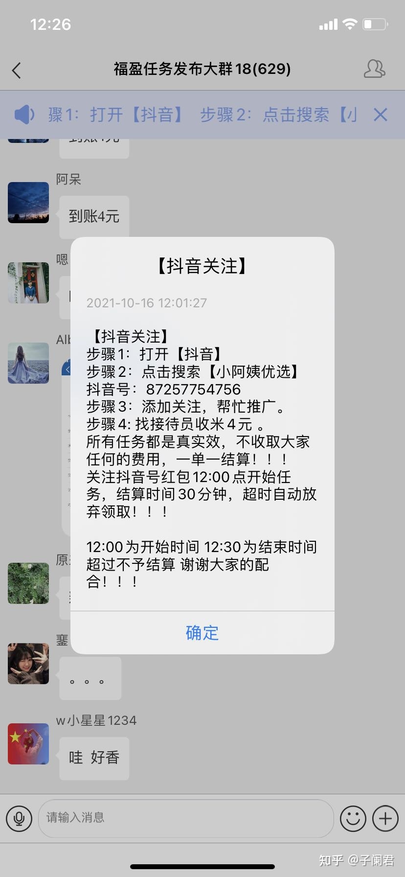 抖音点赞下单平台（抖音点赞下单平台免费）