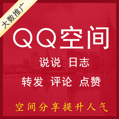 免费空间说说赞_免费空间说说赞十个