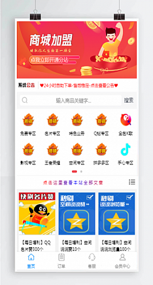 网代刷（网代刷网）
