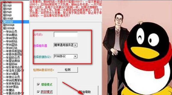 24小时免刷钻（24小时自助刷钻）
