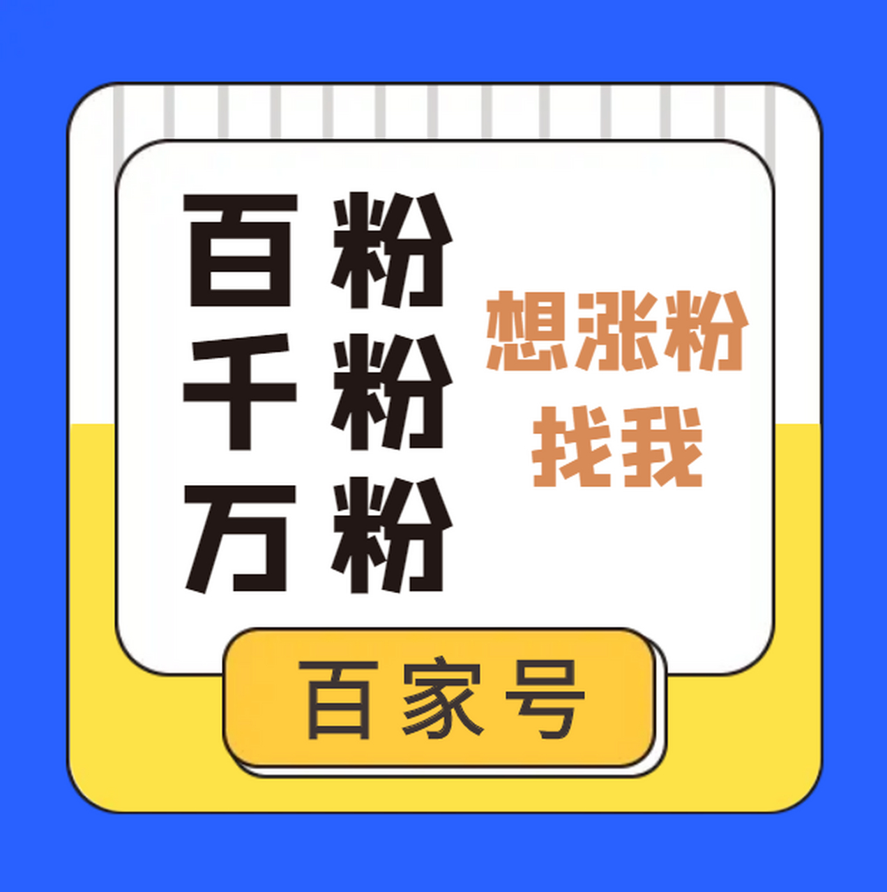 人气值刷网站_刷人气是什么意思