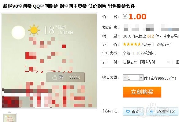 全网最低刷qq永久会员（全网最低刷永久会员卡盟）