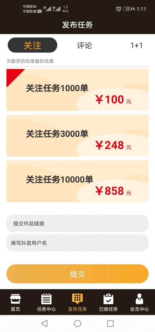 抖音点赞自助网站（抖音点赞自助服务下单）