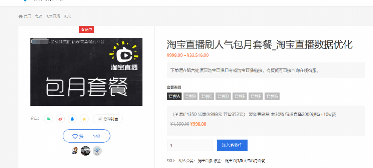 微信支付买快手赞（快手点赞赞网站微信支付）