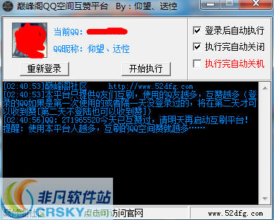 qq空间互赞免费（空间互赞免费群）