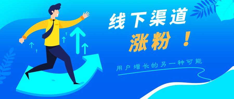 微信涨粉交易平台（微信涨粉是什么意思）