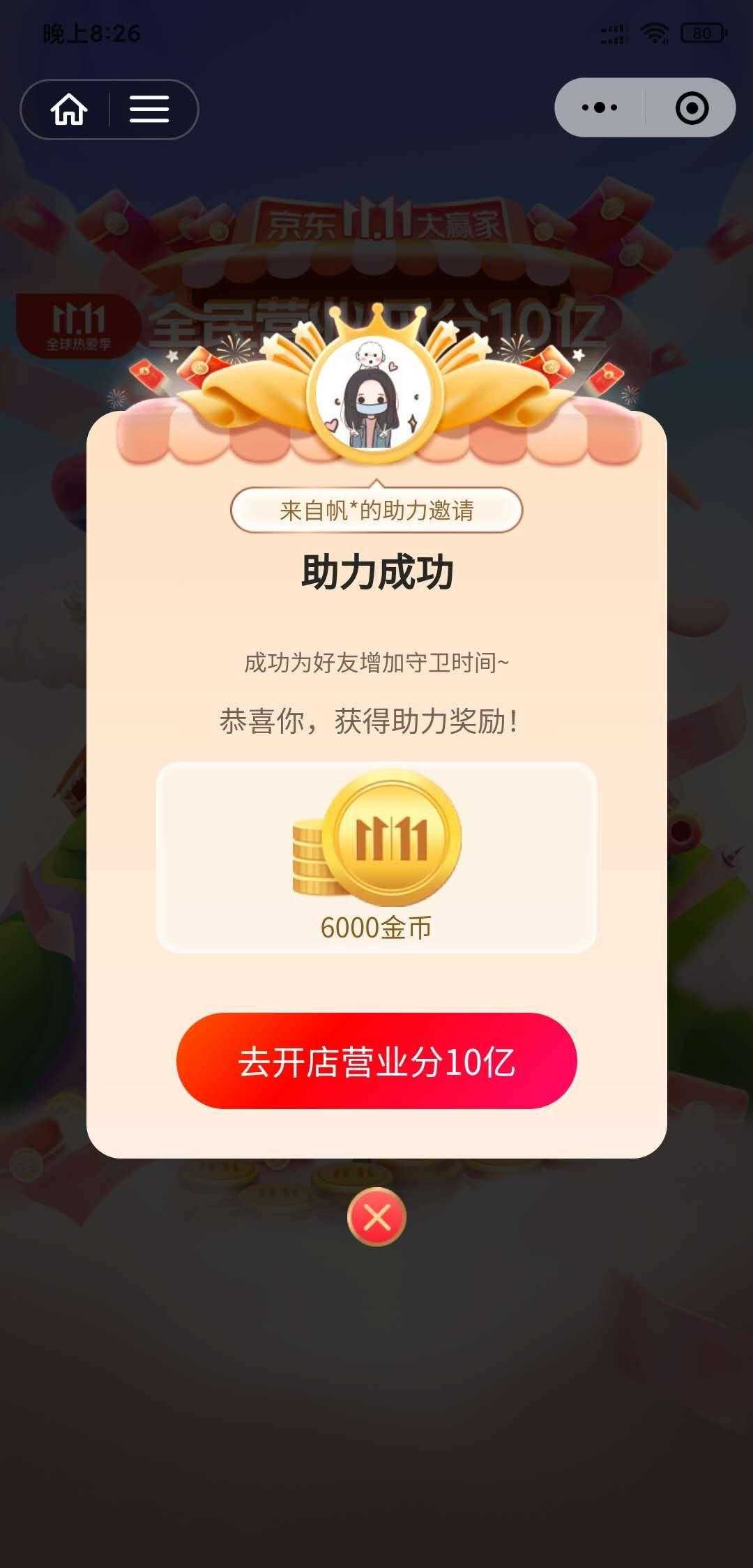 点赞任务平台（点赞任务平台怎么做）