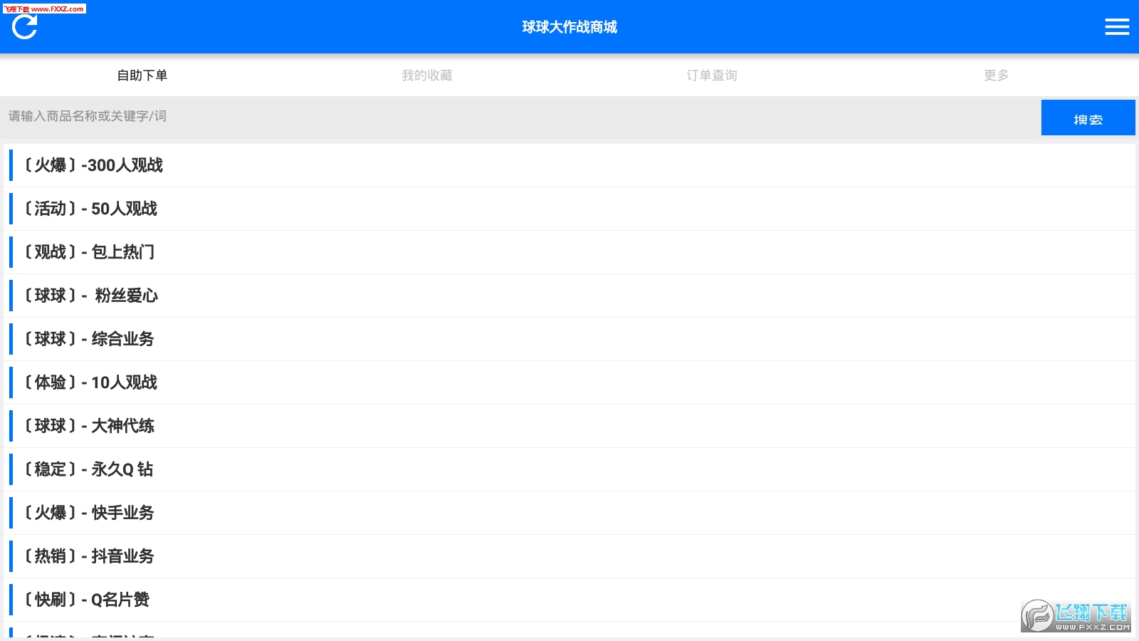 qq名片赞自助下单平台（名片赞自助下单平台微信支付）