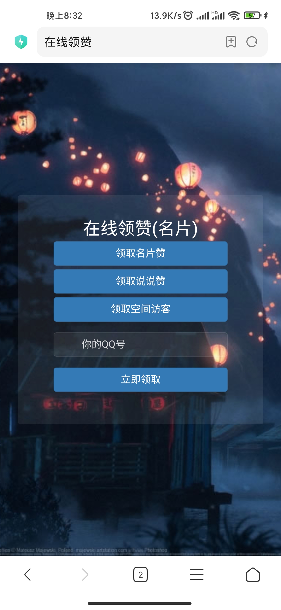 每天免费领取3000名片赞（每天免费领3000名片赞网站）