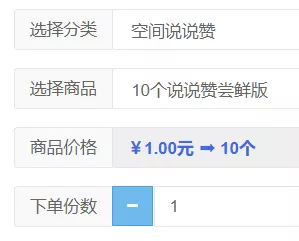 qq空间领赞（领取空间说说赞）