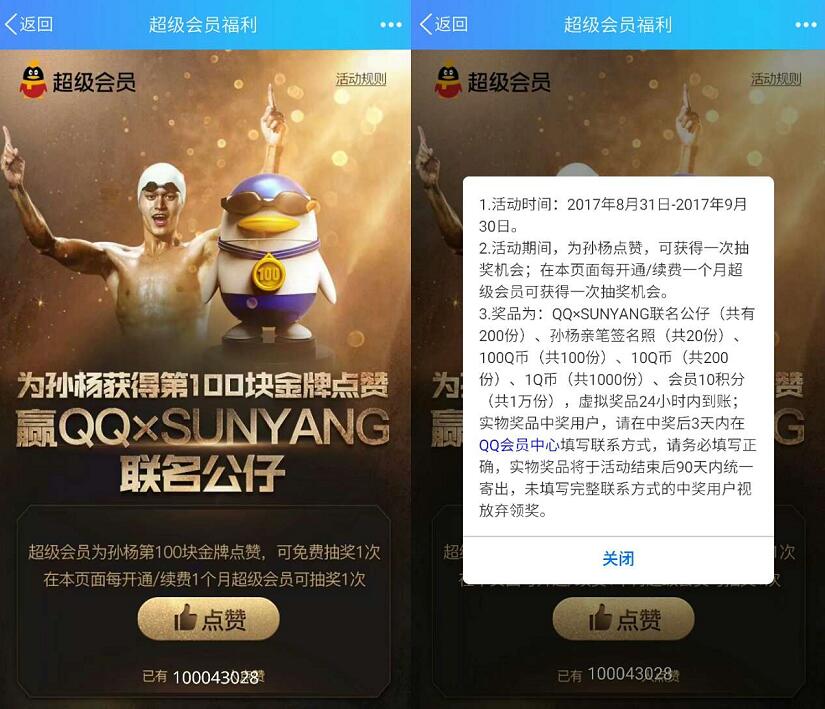 1元10万QQ点赞（01元10万赞平台）