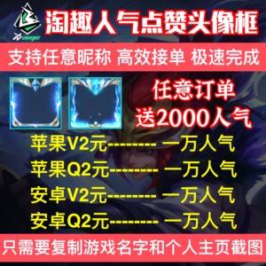 人气值刷网站（刷人气值会不会封号）