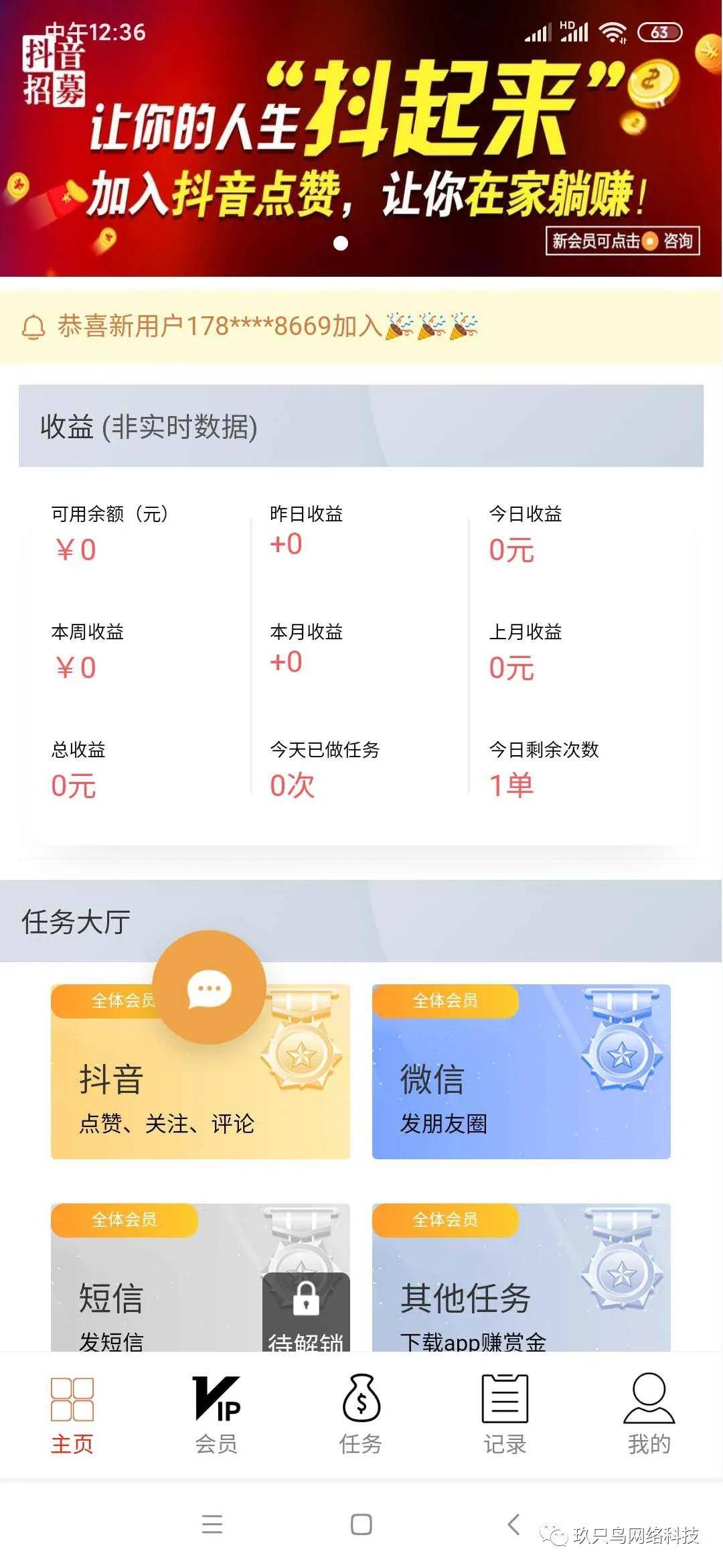 抖音点赞代理平台（抖音点赞业务代理平台）