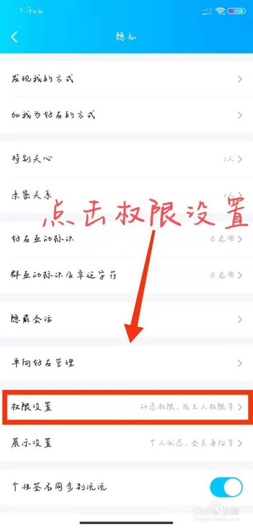 qq个性签名点赞软件（低价个性签名赞网址）