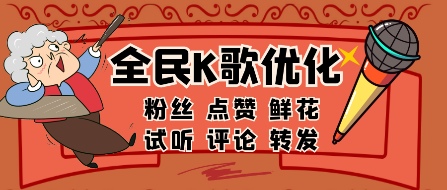 关于快手播放量代刷网免费的信息