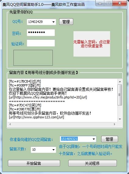 qq刷访客低价（刷访客app）