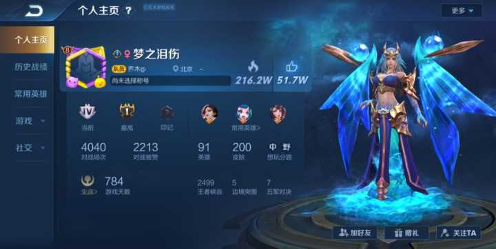 王者荣耀点赞（王者荣耀点赞旁边的花是什么）