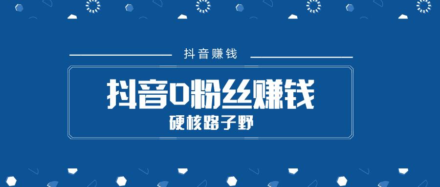 抖音低价粉丝网站（抖音低价粉丝网站是什么）