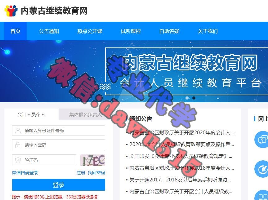 速刷网免费（速刷网络科技有限公司）