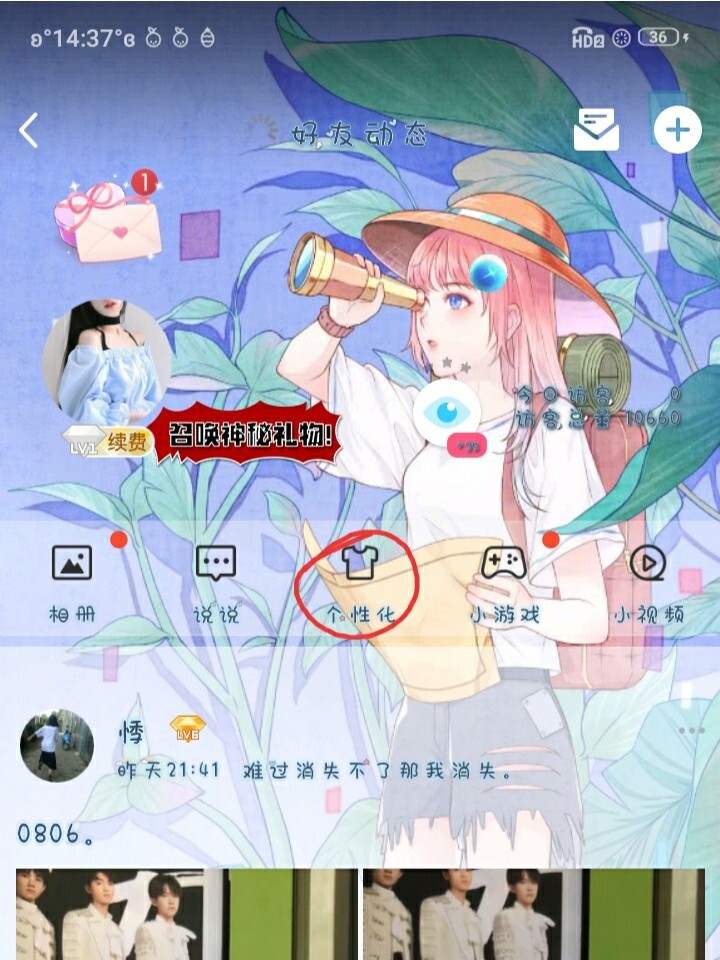 qq说说点赞免费（说说点赞免费网站）