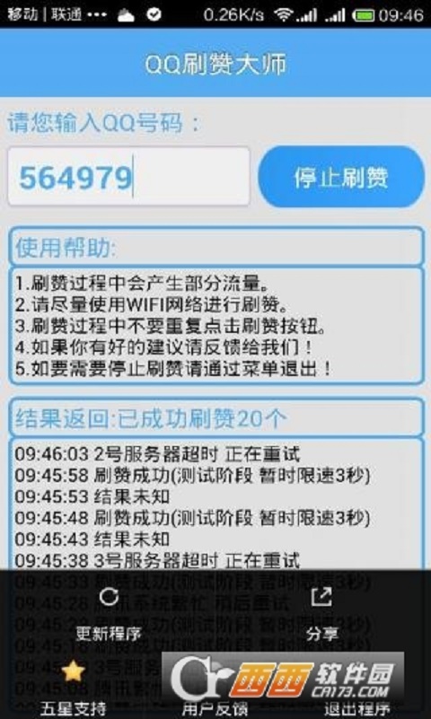 qq赞购买（空间赞24小时自助下单平台）