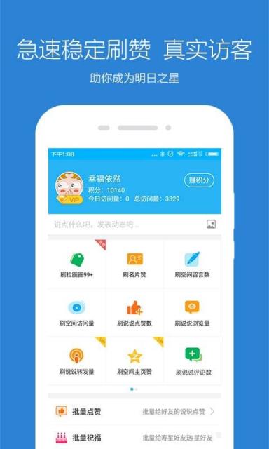 qq空间说说点赞免费平台（空间说说赞免费平台低价）
