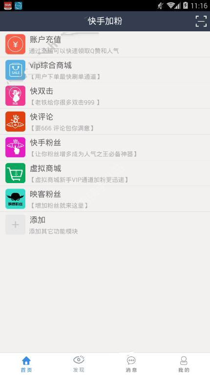 快手免费点赞网址（快手作品点赞免费网站）