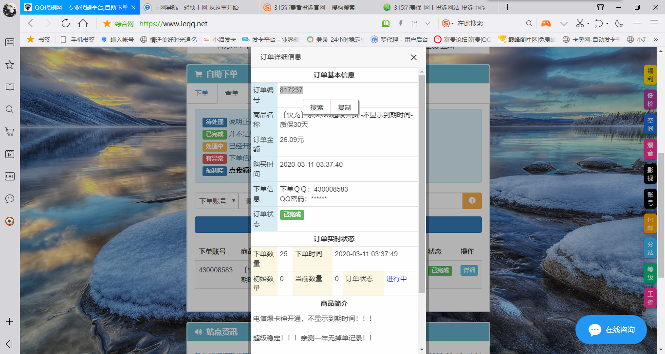 积极代刷网（代刷网站是真的吗?）