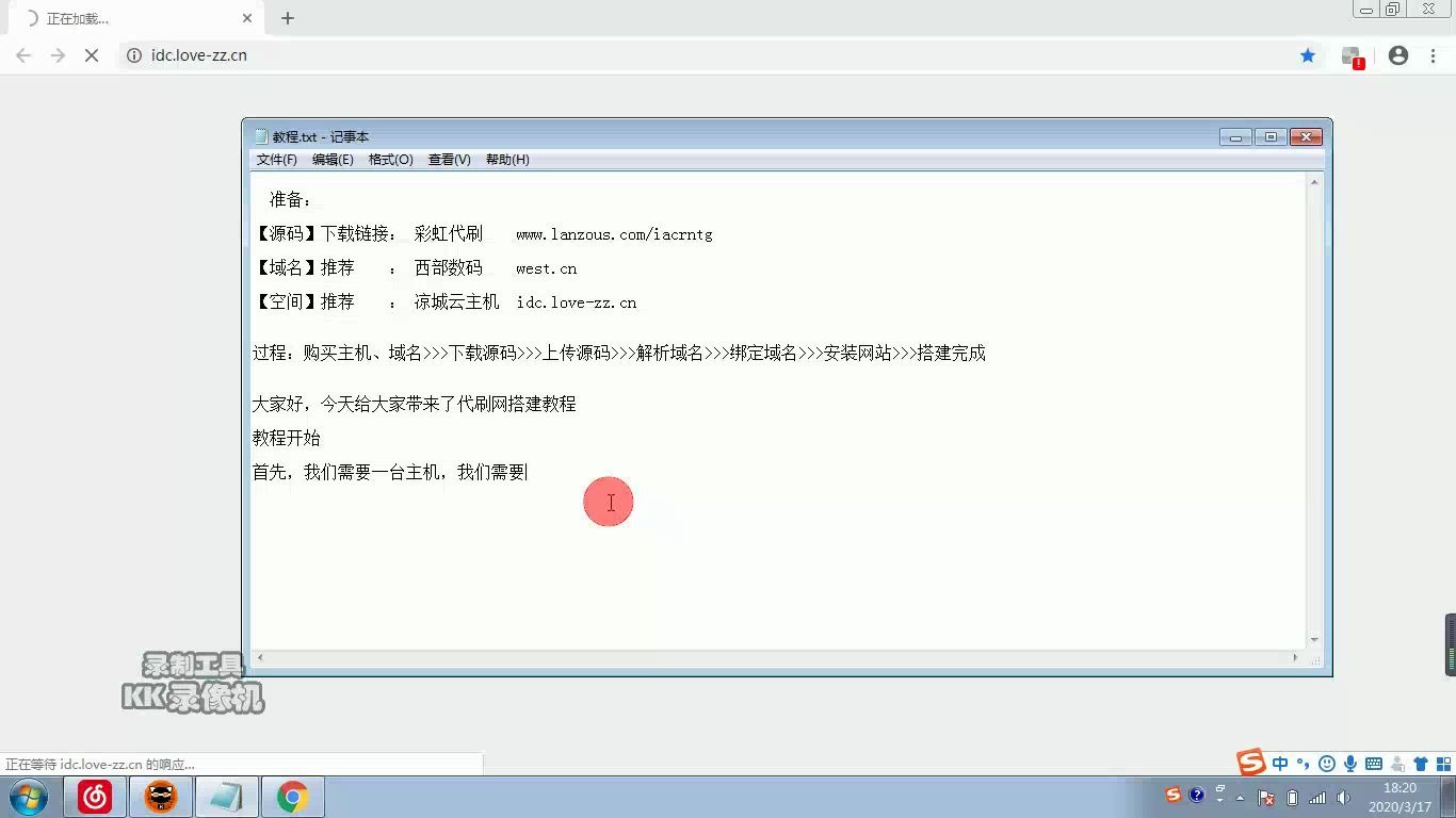 免费搭建代刷网主站（搭建代刷网手机版教程）